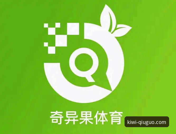 奇异果体育赛事分析vs传统数据平台：哪个更适合投注决策？内容：