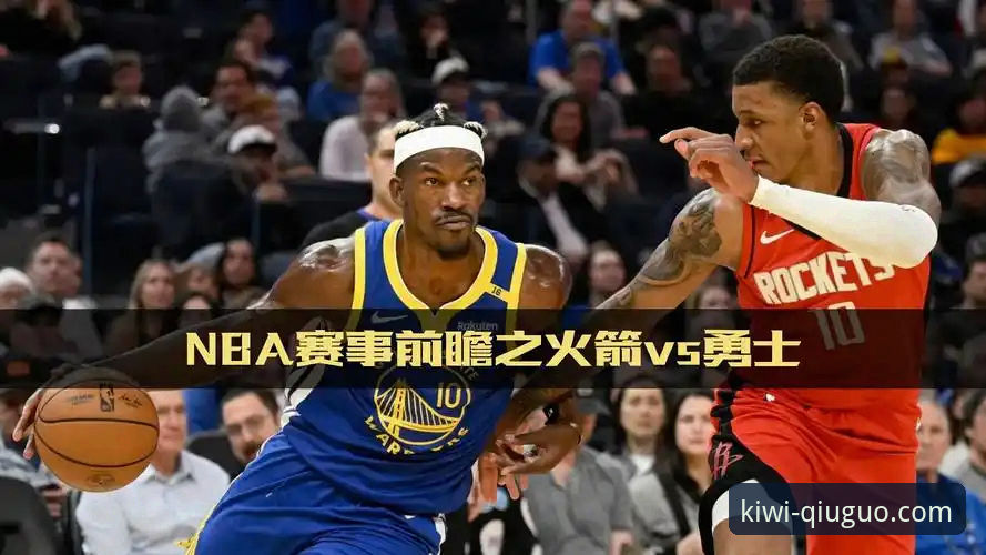 奇异果体育体验最新版 加时鏖战与战术博弈:勇士险胜火箭的深度复盘