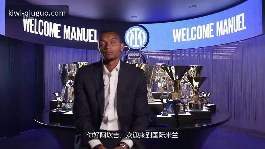 国际米兰大胜背后：从阿坎吉处子球看现代后卫的多元价值